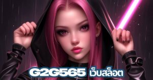 G2g565 เว็บสล็อต